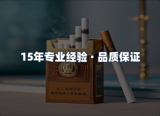 香烟产品展示